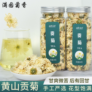 正宗黄山贡菊白菊花干花新花散装非特级菊花茶泡水喝的茶叶旗舰店