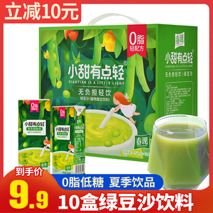 绿豆沙冰饮料0脂低糖夏季日网红绿豆爽汤饮品零食品整箱250ml*10