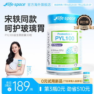 新品上市澳洲进口lifespace益生菌 PYL100养胃Pylopass肠道第四餐