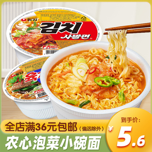 韩国进口农心泡菜牛肉碗面86g韩式辣白菜方便面泡面速食杯面桶面