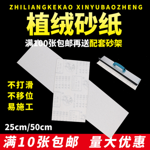 自粘砂纸 植绒砂纸片墙面打磨干砂纸 阴角砂架自粘砂纸砂布纸