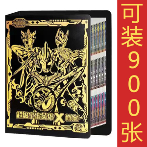 奥特曼卡册特俐迦收藏册烫金卡扣令迦豪华版大容量九宫格收集册子