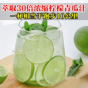 【拍2发5 持续畅】30倍浓缩萃取柠檬青瓜办公室速溶冲泡酸甜饮品