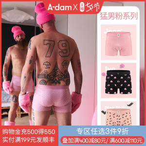 全球限定Adam 荷兰进口猛男粉红色男士平角内裤个性有机棉四角裤