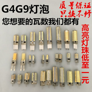 G4细脚玉米插泡超亮220V插针g9扁脚led插脚小灯泡节能灯珠12V光源