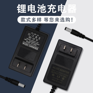 12V锂电池充电器16.8V25V21V手电钻电源富格龙韵适用于镍镉充电器