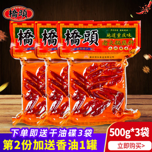 正宗重庆桥头牛油火锅底料500g*3袋老火锅麻辣烫香锅调料家用炒料