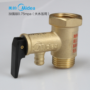 Midea/美的原装电热水器安全阀 全铜止回阀单向泄压阀减压阀配件