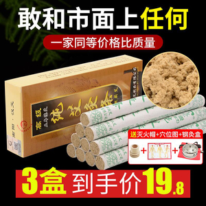 南阳艾条艾柱十年陈家用无烟正品同仁堂盒手工纯艾熏艾灸条叶柱草