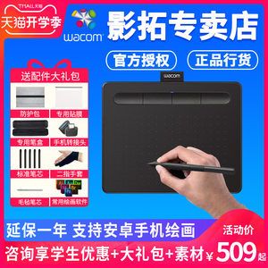 wacom手绘板intuos ctl4100影拓数位板绘画板绘图板网课手写板