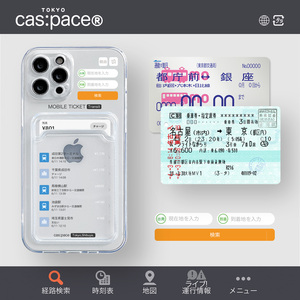 殼空間原创电车票卡包适用苹果iPhone12/13promaxr透明xs手机壳11