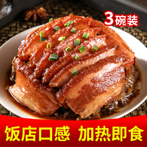 梅菜扣肉450g*3碗加热即食正宗半成品美食预制菜酒店食材熟食商用