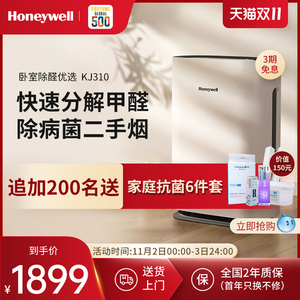 Honeywell/霍尼韦尔空气净化器小型家用除甲醛二手烟卧室净化机