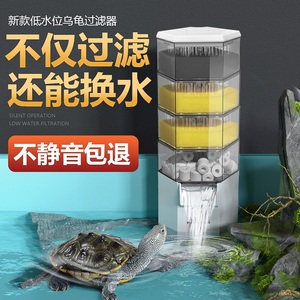 乌龟缸过滤器净水吸粪静音小型瀑布内置水循环龟缸专用低水位过滤