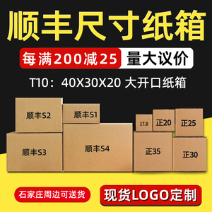 顺丰纸箱子打包发货快递箱批发定做 正方形T10特硬纸壳扁纸盒定制