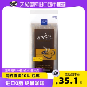 包邮进口泰国高崇黑咖啡速溶美式咖啡粉无糖0脂提神正品50条装袋