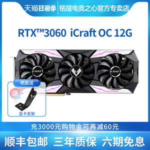 MAXSUN铭瑄RTX3060电竞之心OC12G高端电脑台式机游戏全新独立显卡