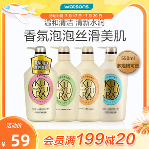 【屈臣氏】可悠然美肌沐浴露550ml清洁保湿温和滋润留香温和泡沫
