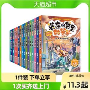 装在口袋里的爸爸漫画版全套16册 15身体调换机16追击章鱼王子