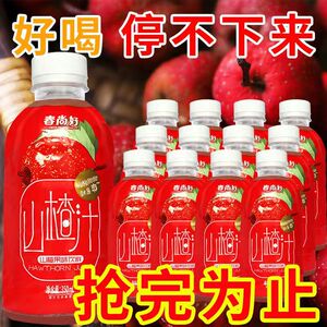 山楂树果汁饮料350ml*12/24瓶整箱开胃解腻餐饮商超批特价饮品