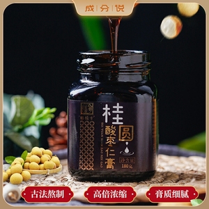 膳精方桂圆酸枣仁膏古法制作健康生活180g/盒