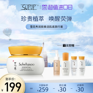 SULWHASOO/雪花秀雪花秀滋盈肌本紧致面霜15ml滋养弹润肌肤补水