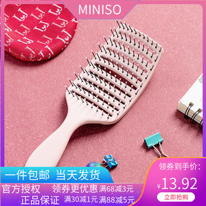 名创优品MINISO软针弯月顺发造型梳卷发九排梳子家用美发梳按摩梳