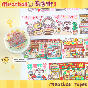 【现货】Meatball肉球2022春季新品商店街系列和纸特油胶带手帐