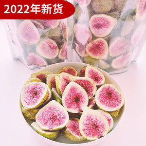 冻干大无花果干2022新货威海特产雪花酥烘焙材料蛋糕装饰水果干脆