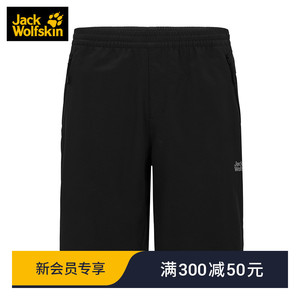 JackWolfskin德国狼爪春夏新品户外防泼水舒适透气休闲短裤男款