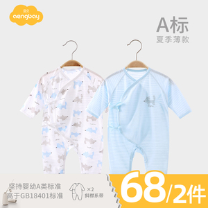Aengbay0-6月婴儿衣服夏薄款新生儿连体衣睡衣纯棉初生和尚服夏装
