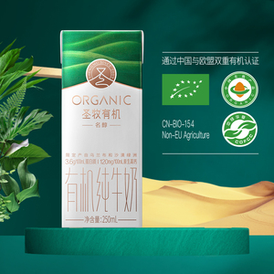 【直播推荐】圣牧有机名醇纯牛奶250ml*10盒*2箱