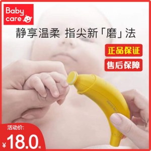 babycare婴儿电动磨甲器新生儿专用指甲剪刀套装宝宝儿童防夹肉