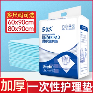 一次性隔尿垫成人护理垫60x90老年人专用尿片老人尿垫80x120加厚