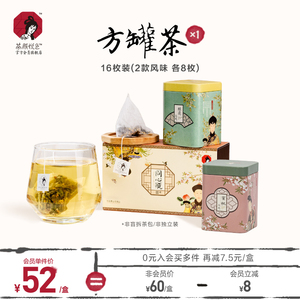 茶颜悦色旗舰店|方罐茶 蜜桃桂花乌龙风味袋泡冷泡茶包1盒礼盒装