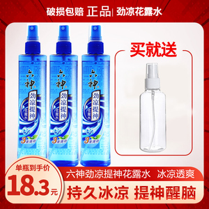 六神劲凉提神花露水180ml三重薄荷驱蚊止痒醒脑喷雾经典清凉正品