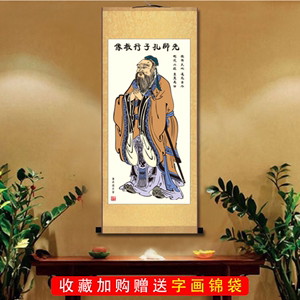 孔子画像丝绸卷画挂画学校教室丝绸装饰画挂轴中堂国画挂画装饰画