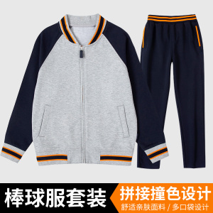 中小学生英伦风春秋藏青浅灰插肩棒球服校服中大童运动服套装