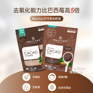 有机太太美国Navitas Cacao生可可粉无糖添加低碳生酮巧克力粉