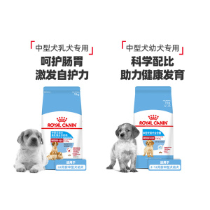 皇家官方旗舰店 狗粮中型犬幼犬粮/犬奶糕 大包装 柯基法斗主粮