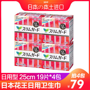 日本正品进口花王卫生巾乐而雅日用25cm超薄瞬吸抑菌绵柔76片包邮