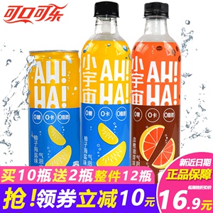 可口可乐小宇宙AHHA柚子海盐气泡水480ml*12瓶0糖0脂0卡饮料整件