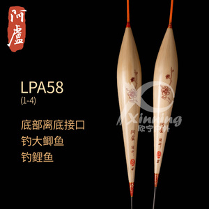 【阿卢专卖店】LPA58长浮标芦苇浮漂轻口混养抗风黑坑醒目鱼漂