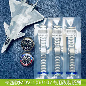 卡西欧MDV-106/107剑鱼表带MTP-1303/1374/1375/VD01钢带表链22mm