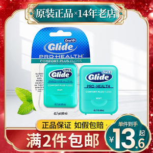 OralB/欧乐B牙线薄荷深洁牙线40米扁线 清洁牙齿便携美国进口家用