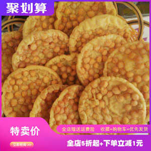 江西豆饼特产零食赣州花生巴铁勺饼赣南巴豆巴子油炸锅巴膨化