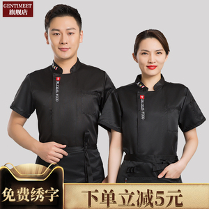 酒店厨师工作服短袖男餐饮冰丝厨师服透气网速干烘焙西点工装定制