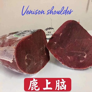 新西兰鹿上脑500g  猫咪狗狗生骨肉熟自制食材