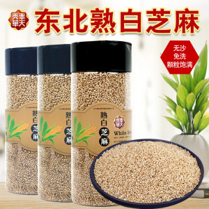 【1罐200g】炒熟白芝麻罐装即食免邮调料家用商用散装熟芝麻农家小包装