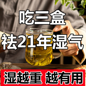 【无湿一身轻】湿清茶祛湿薏仁米水红豆赤小豆芡实饮品养生营养粉